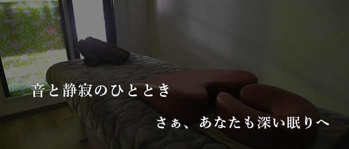 鍼灸・マッサージ・整体サロン　Mysig 【初めての方｜心身をリセット】深い眠りへ休息鍼×深層手技＋選べる美容鍼　90分のメニュー画像