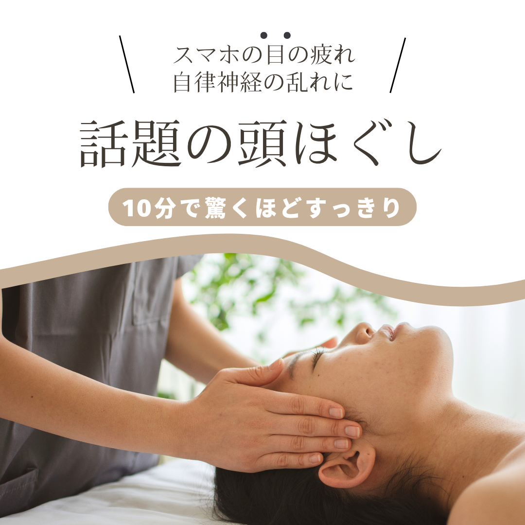 KONOHA はりきゅうマッサージ 自律神経調整コースのメニュー画像