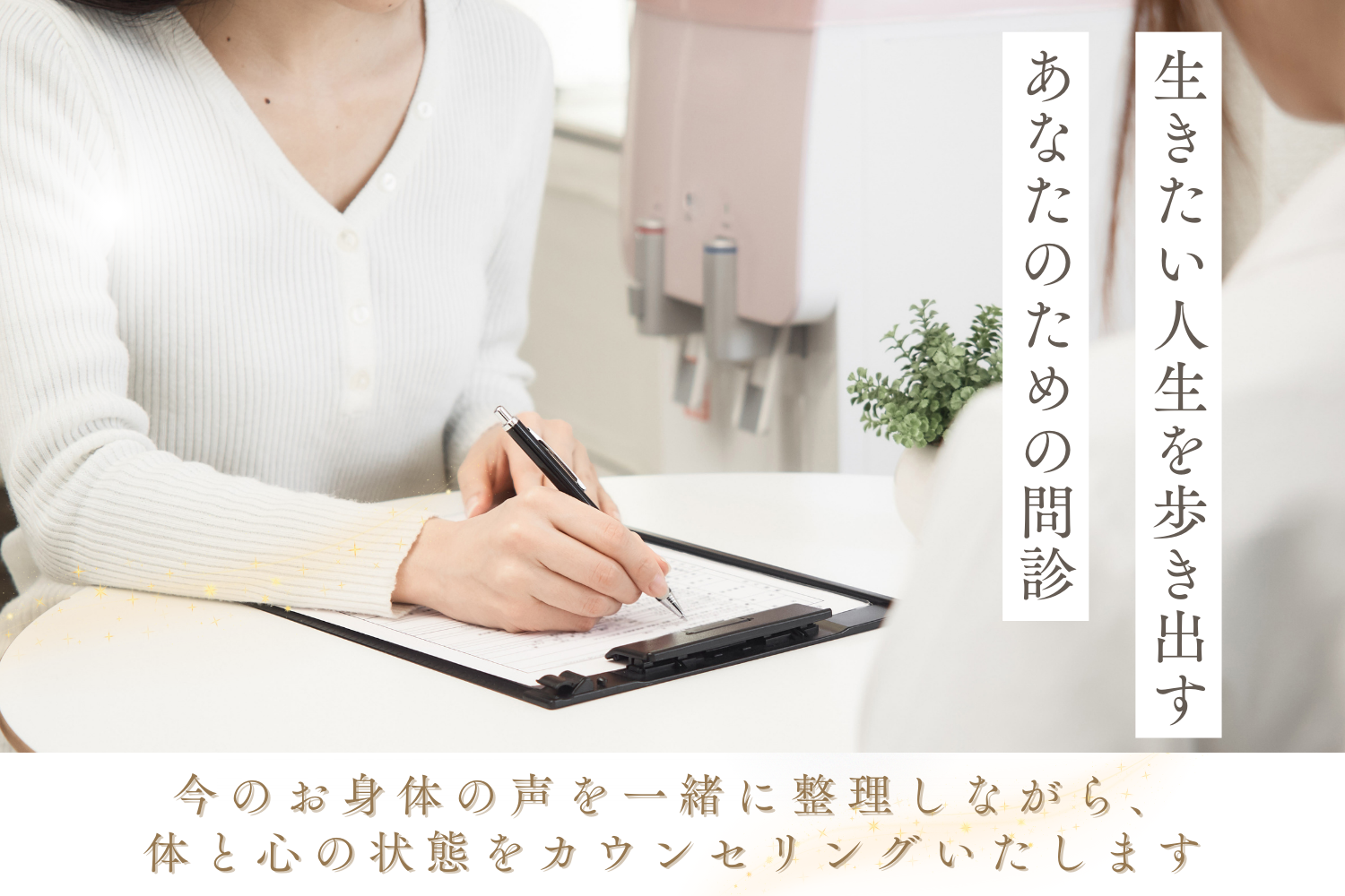 鍼処NAOTO 宮崎出張所 - 小顔整体・慢性症状・神経痛専門ルート鍼治療 - 問診［新規・最終来院から２ヶ月以上空いている方］のメニュー画像