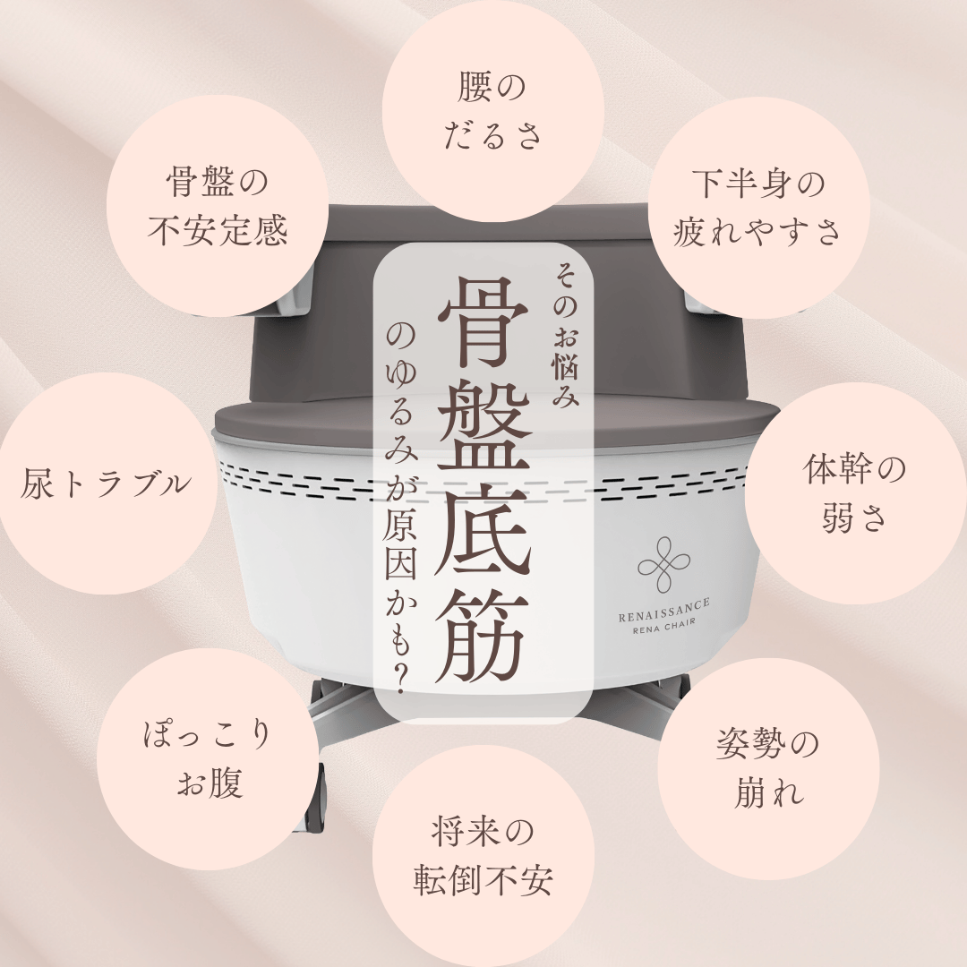 棗鍼灸治療院 骨盤底筋トレーニングチェア　15分（無料対象外）のメニュー画像