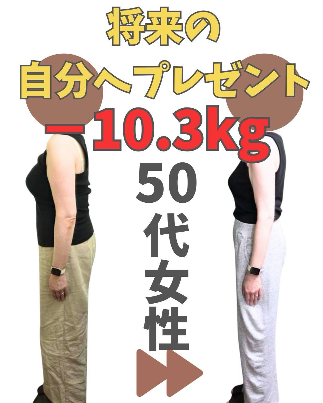 亀太郎はり灸整骨院 【大人気】人生最後のダイエットカウンセリングのメニュー画像