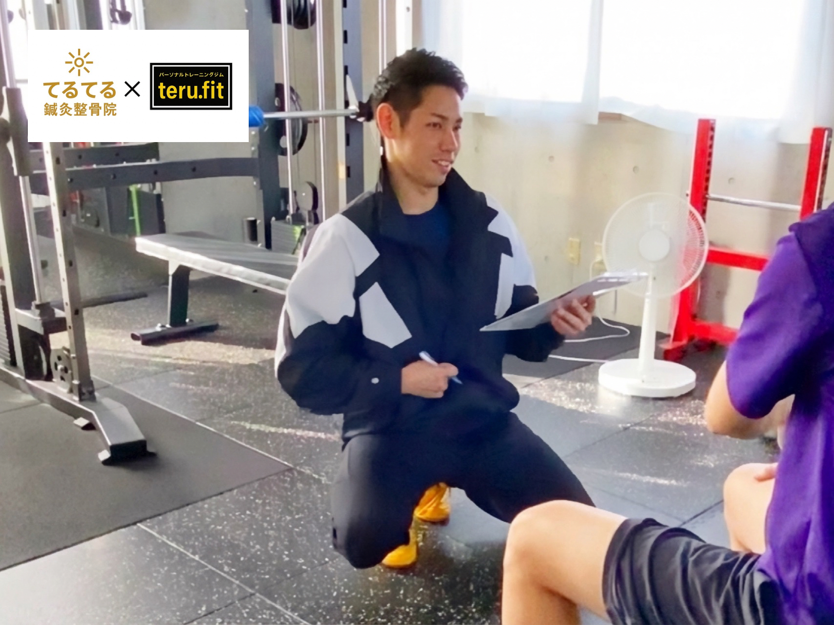 浦添てるてる鍼灸整骨院×teru.fit 体験パーソナルのメニュー画像