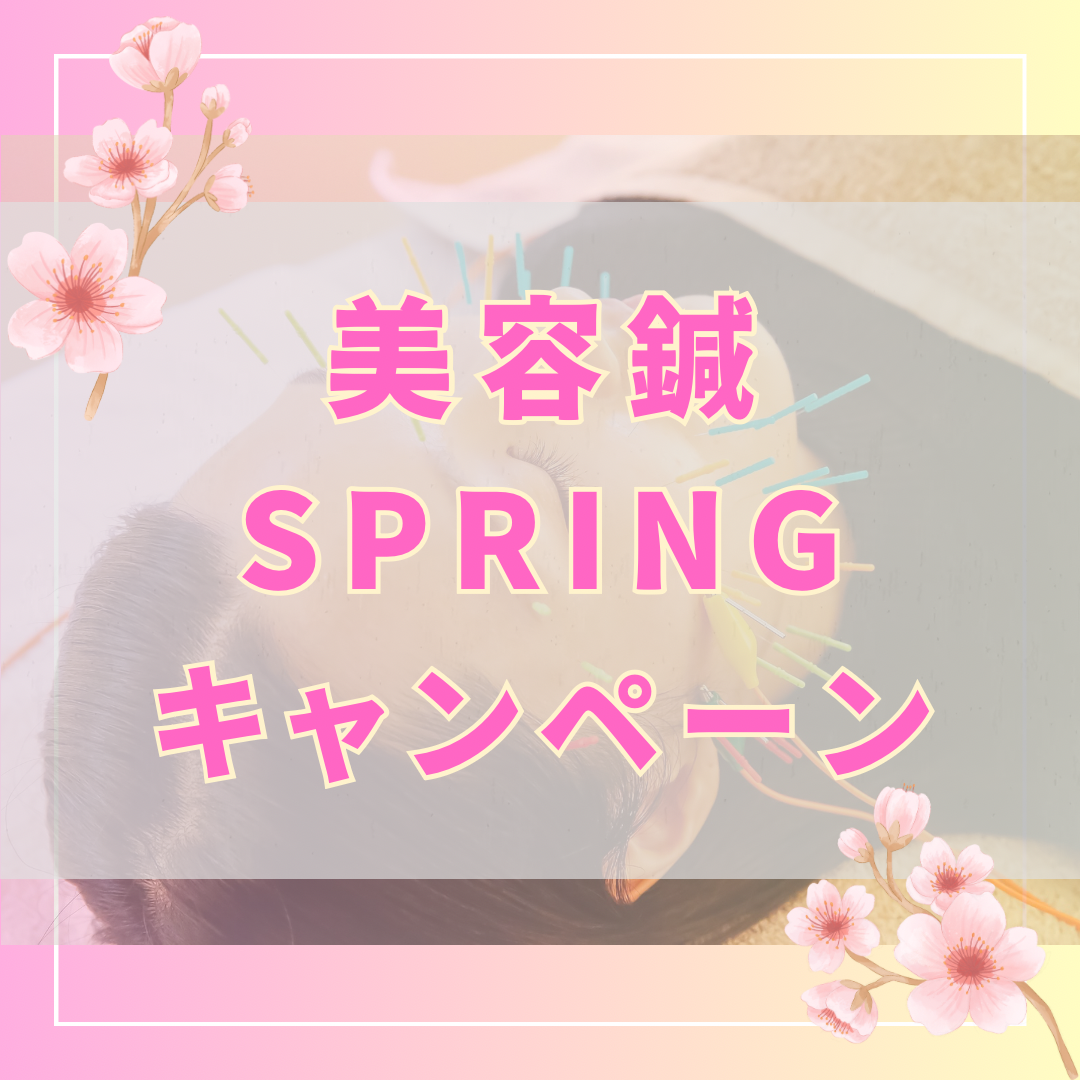 小顔矯正・美容鍼灸salon　Yusaku 初診口コミ限定【春限定キャンペーン】人気No1/Yusaku式コアシナプス美容鍼で施術直後から効果実感の口コミ多数!!のメニュー画像