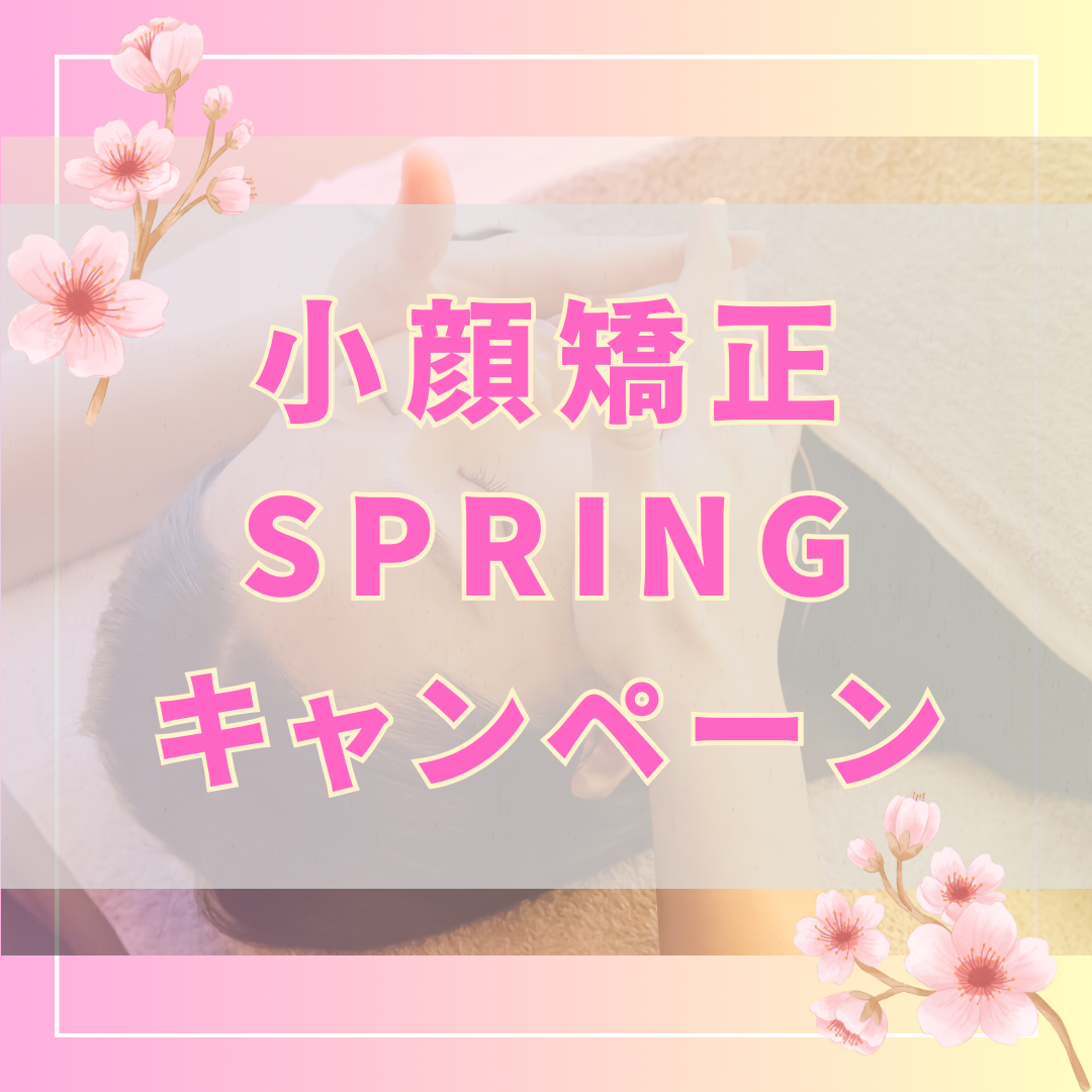 小顔矯正・美容鍼灸salon　Yusaku 初診口コミ限定【春限定キャンペーン】人気No2/Yusaku式圧縮級小顔矯正￥22,000→￥9900 (¥12,100お得)のメニュー画像