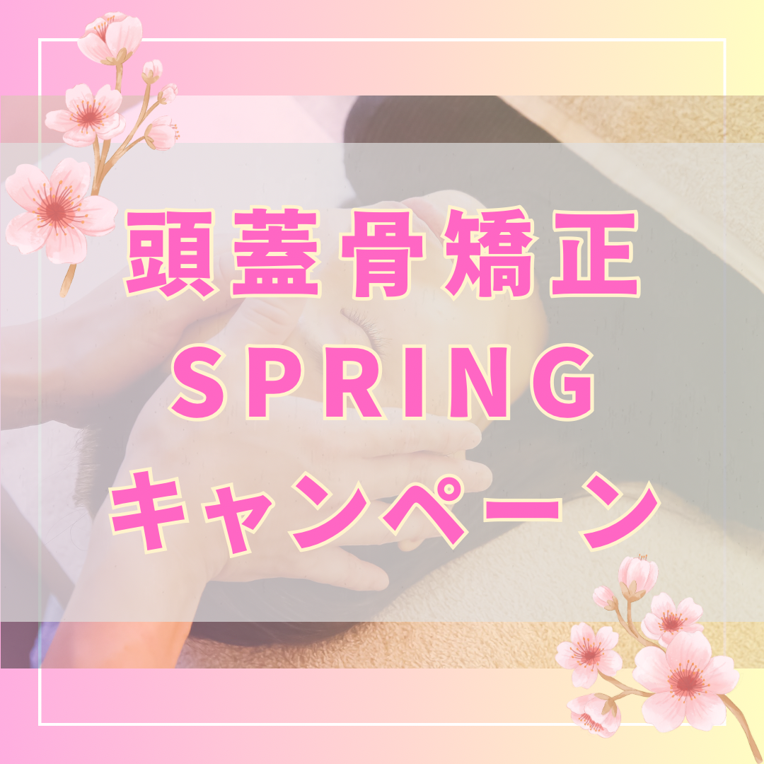 小顔矯正・美容鍼灸salon　Yusaku 初診口コミ限定［月5名限定60％off］人気No3【Yusaku式脳内デトックス頭蓋骨矯正】通常¥14,300→¥5,500(特別半額料金)のメニュー画像