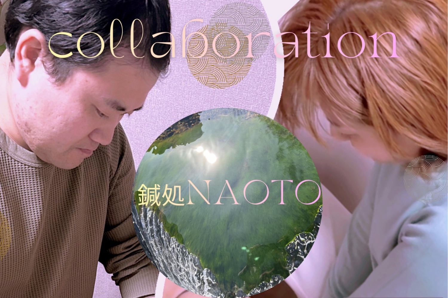 指鍼と刺す鍼でコリを仕留める 鍼処NAOTO - 宮崎出張所 - 【 ダブル施術 BASIC 】空ルート × ルート治療｜今ある不調改善のメニュー画像