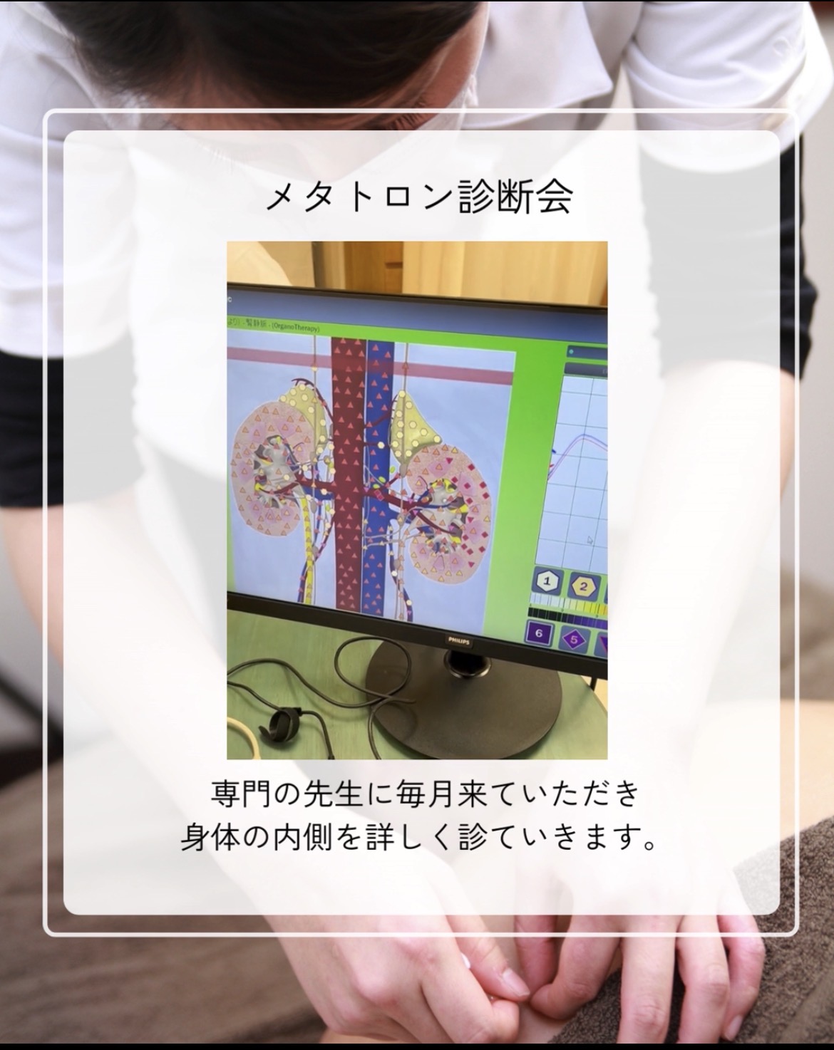 鍼灸　スノルノ メタトロンのメニュー画像