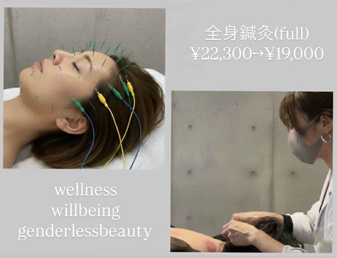 鍼灸サロンATHREE(アスリー)恵比寿 全身鍼灸＋美容鍼セットのメニュー画像