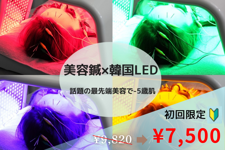 ～美容鍼と体の整えサロン～oasora【オアソラ】 【初回お試し】EMS美容鍼×再生LEDのメニュー画像