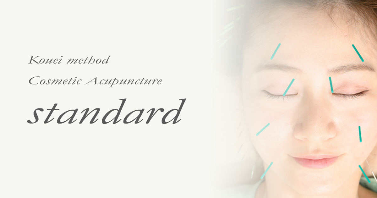 はり灸院こうえい ◇定番コース◇美容鍼灸スタンダード40のメニュー画像