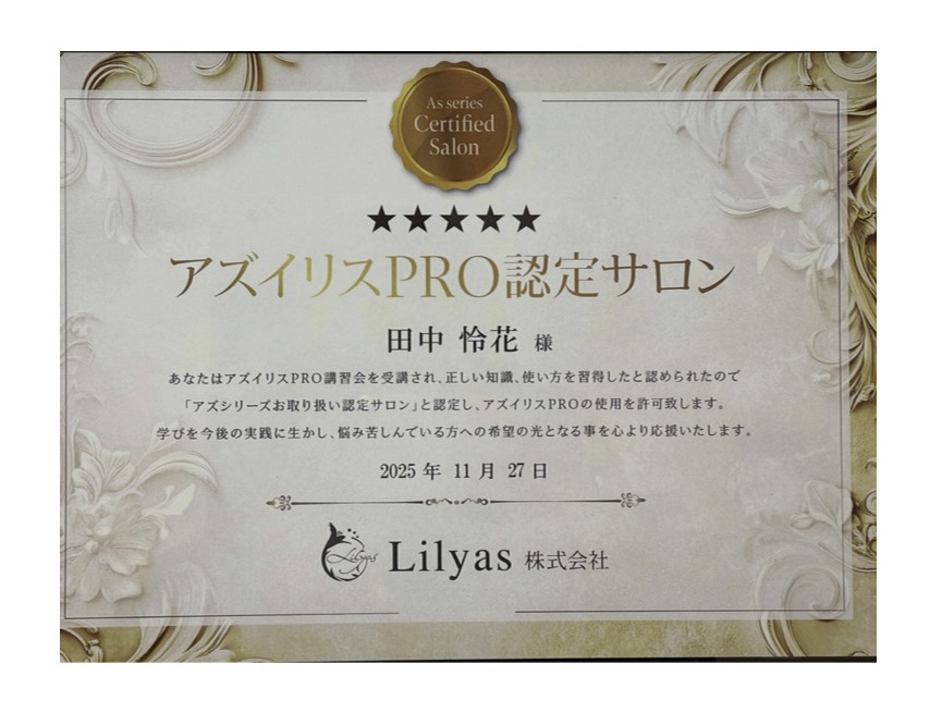 鍼秋田別院〜ルート治療専門院〜 鬼美容鍼集中コース【即帰宅される方限定！】のメニュー画像
