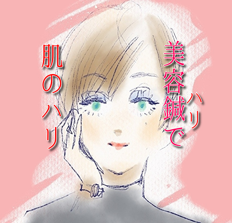 一歩堂整骨院・はり灸院・整体院 美容鍼・美顔鍼灸のメニュー画像