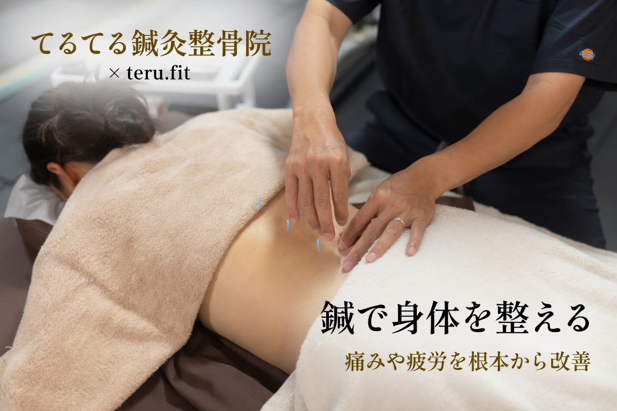 波之上てるてる鍼灸整骨院×teru.fit 60分鍼灸整体治療のメニュー画像