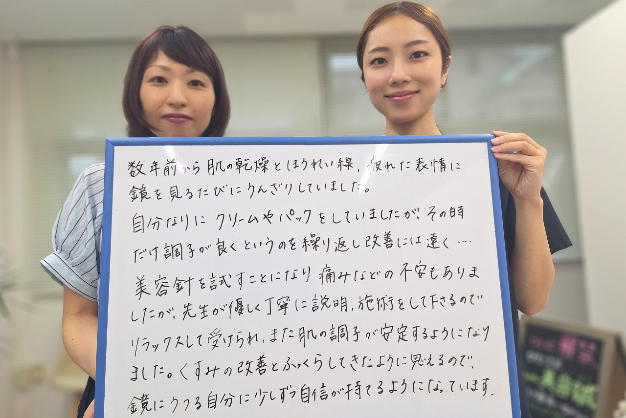 ひもとき整体院 【初回限定】「疲れてる？」と言わせない！パッと華やぐ「くすみ・疲れ顔リセット美容鍼」のメニュー画像