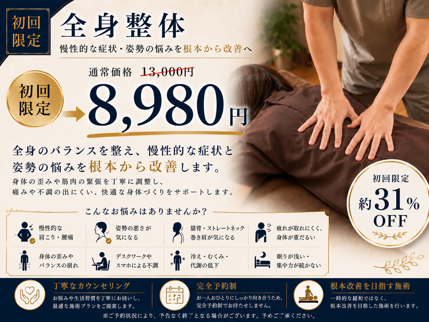 【初回限定】全身整体