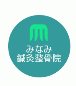 梅ヶ丘駅みなみ鍼灸整骨院のスタッフ画像-0