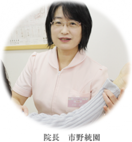 統園鍼灸院のスタッフ画像-0