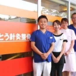 かとう針灸整骨院のスタッフ画像-0