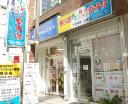 春日部西口鍼灸マッサージ整骨院のスタッフ画像-0