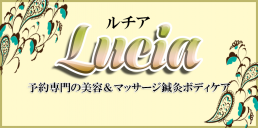 ルチア鍼灸美容サロンのスタッフ画像-0