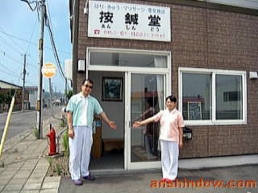 按鍼堂のスタッフ画像-0