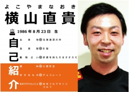 まつもと庄内鍼灸整骨院のスタッフ画像-0