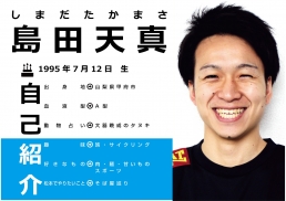 まつもと庄内鍼灸整骨院のスタッフ画像-1