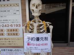 鍼灸整骨院　四季のスタッフ画像-1