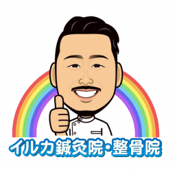 イルカ鍼灸院整骨院のスタッフ画像-0