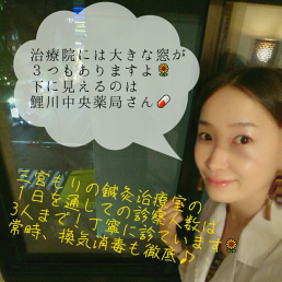 三宮もりの鍼灸治療室のスタッフ画像-0