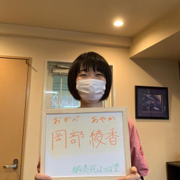 鍼灸院よつば堂のスタッフ画像-2