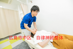 パンダ鍼灸院　整体院　紙屋町のスタッフ画像-0