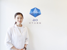 aoはり治療院 栄院のスタッフ画像
