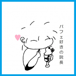 三快治療院のスタッフ画像-0