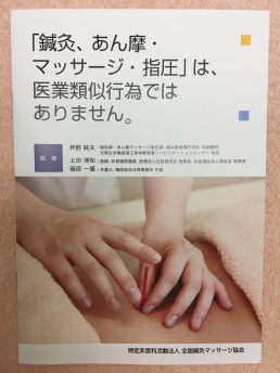 なかやま鍼灸院のスタッフ画像-0