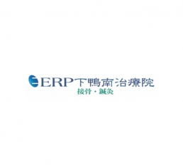ＥＲＰ下鴨南治療院 接骨・鍼灸のスタッフ画像-0