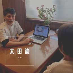 平和通り　いわお鍼灸院のスタッフ画像-0