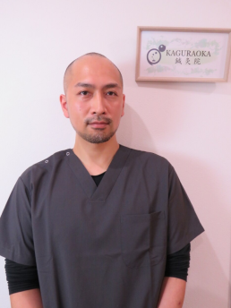 KAGURAOKA鍼灸院のスタッフ画像