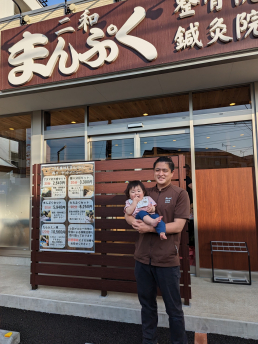 二和まんぷく整骨院鍼灸院のスタッフ画像-0