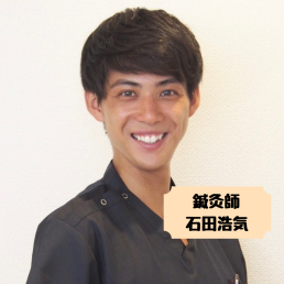 稲毛駅前鍼灸院ここまるのスタッフ画像-0