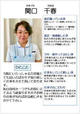 あいわ接骨院・鍼灸院【美容鍼　スポーツ鍼灸　産後骨盤調整】のスタッフ画像-5