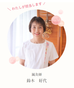 KOUはり灸院のスタッフ画像-0