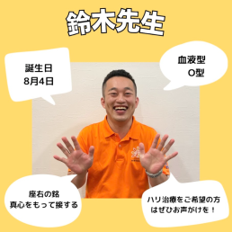 鍼灸整骨院ひまわり衣笠院のスタッフ画像-0