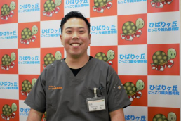 ひばりヶ丘にっこり鍼灸整骨院のスタッフ画像-0