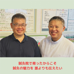 はりきゅう小田原治療室のスタッフ画像-1