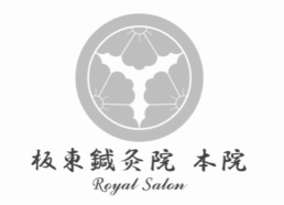 板東鍼灸院本院 ROYAL SALONのスタッフ画像-1