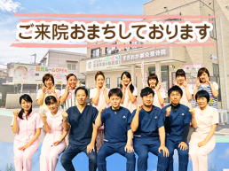 すぎおか鍼灸接骨院のスタッフ画像-3