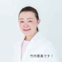 フランシラ治療院のスタッフ画像-0