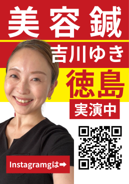 健美鍼salon MegRian のスタッフ画像-0