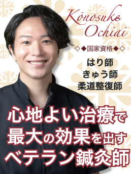 Bianca 鍼灸サロン　川崎院のスタッフ画像-0